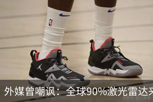 外媒曾嘲讽：全球90%激光雷达来自中国，结果中国每年亏上亿元